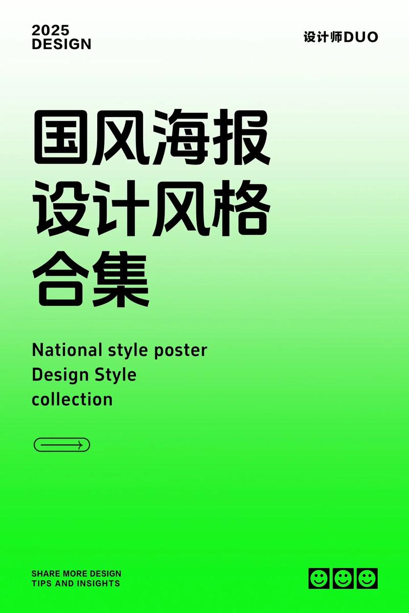 设计行业的美学探索——广告设计公司的新风向
